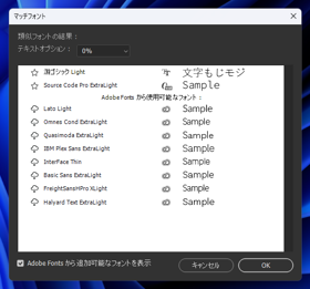 ラスタ画像からフォントを判定する:画像6