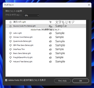 ラスタ画像からフォントを判定する:画像7