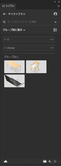 クラウドにリンクしているスマートオブジェクトを含むPSDが他のマシンで開ける:画像2