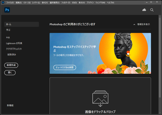 クラウドにリンクしているスマートオブジェクトを含むPSDが他のマシンで開ける:画像4