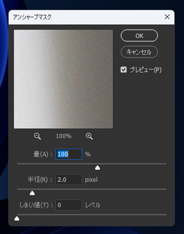 写真をシャープにする:画像3