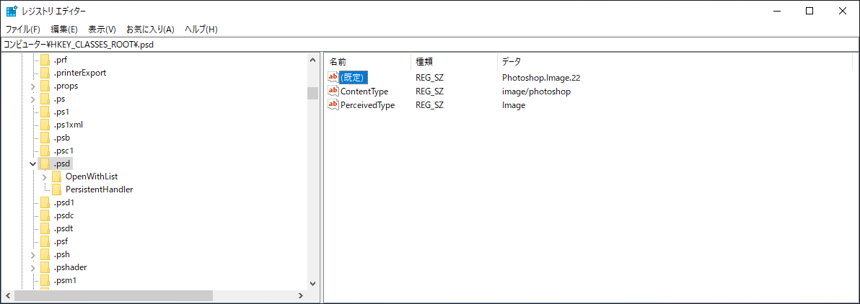 PSDファイルのアイコンの色が元のアイコン色より明るく、薄くなってしまった:画像8