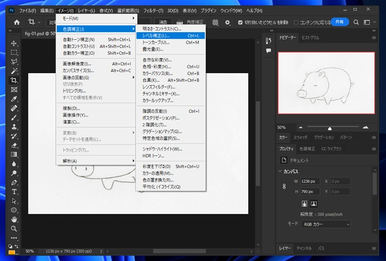 白背景を透明色にする - スキャン原稿からの線の抽出:画像3