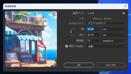 画像の縮小・拡大 (画像のリサイズ):画像6