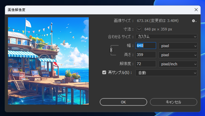 画像の縮小・拡大 (画像のリサイズ):画像7