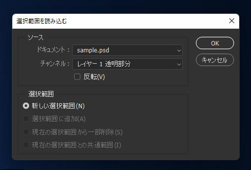 透明部分を選択する:画像6