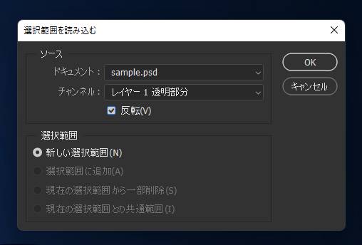 透明部分を選択する:画像7