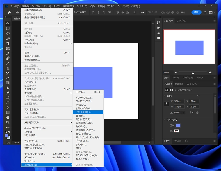保存時にローカルPCへの保存ダイアログをデフォルトで表示する:画像4