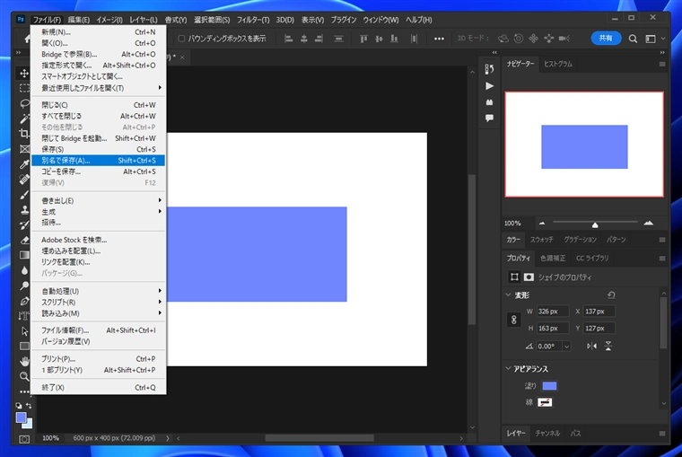 保存時にローカルPCへの保存ダイアログをデフォルトで表示する:画像8