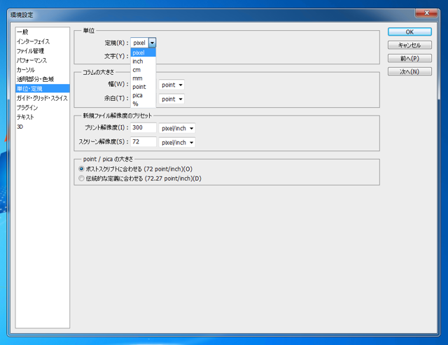 カーソル位置の画像における座標値を知りたい:画像4