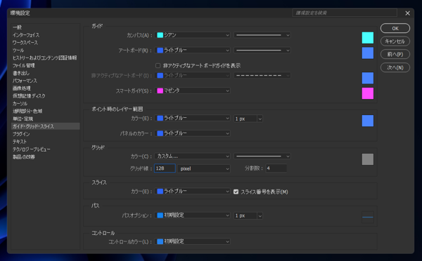 グリッドを表示する、グリッドの間隔を変更する:画像8