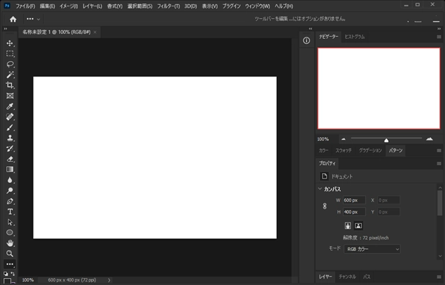 Photoshopが突然フルスクリーン表示になってしまった、フルスクリーン表示を解除したい:画像8