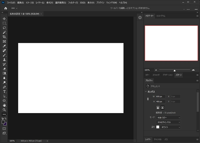 Photoshopが突然フルスクリーン表示になってしまった、フルスクリーン表示を解除したい:画像4