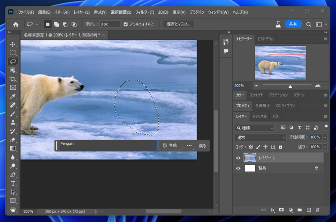 生成塗りつぶし を利用する:画像15