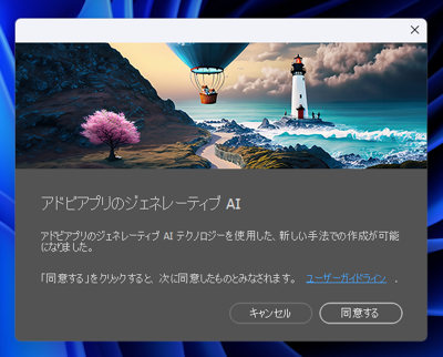 生成塗りつぶし を利用する:画像4