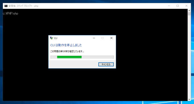 php_snmp.dll でエラーが発生する:画像1