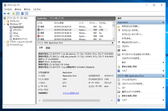 php_snmp.dll でエラーが発生する:画像2