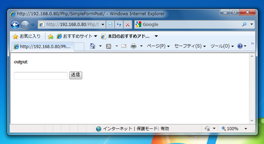 PHPでフォームからPOSTで送信されたデータを受け取るコードと実行結果:画像1