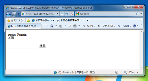 PHPでフォームからPOSTで送信されたデータを受け取るコードと実行結果:画像2