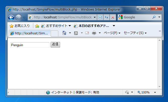 複数のPHPブロックがある場合のスコープ範囲と実行順:画像1