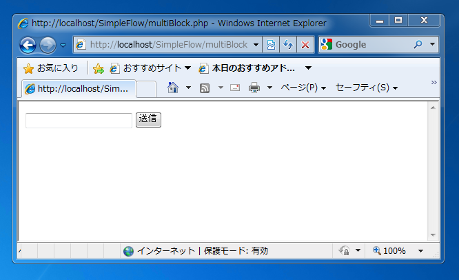 複数のPHPブロックがある場合のスコープ範囲と実行順:画像2