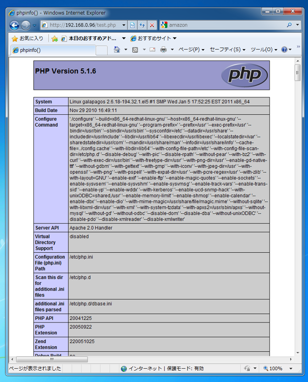 サーバー情報やPHPのバージョン情報を表示するコードと実行結果:画像1