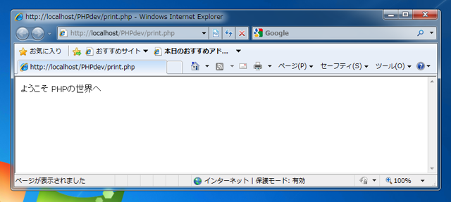 文字や数値を画面に表示するコードと実行結果:画像1