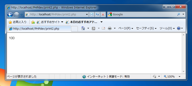 文字や数値を画面に表示するコードと実行結果:画像2