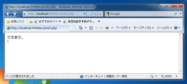 文字や数値を画面に表示するコードと実行結果:画像3
