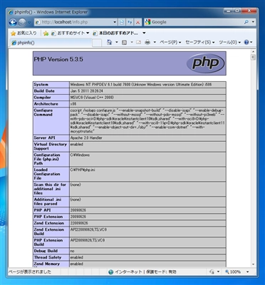 XDebugを用いてNetBeans IDEでPHPのデバッグをする (XDebugのインストール):画像1