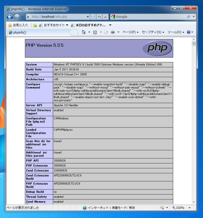 XDebugを用いてNetBeans IDEでPHPのデバッグをする (XDebugのインストール):画像1