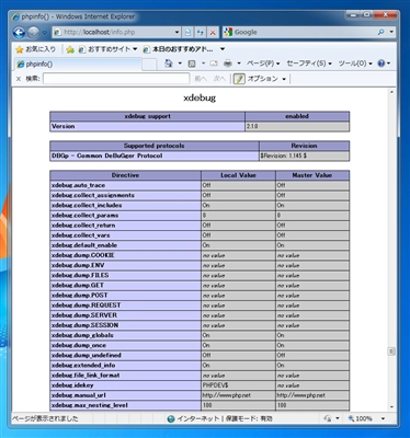 XDebugを用いてNetBeans IDEでPHPのデバッグをする (XDebugのインストール):画像4