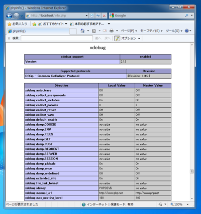 XDebugを用いてNetBeans IDEでPHPのデバッグをする (XDebugのインストール):画像4