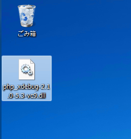 XDebugを用いてNetBeans IDEでPHPのデバッグをする (XDebugのインストール):画像2