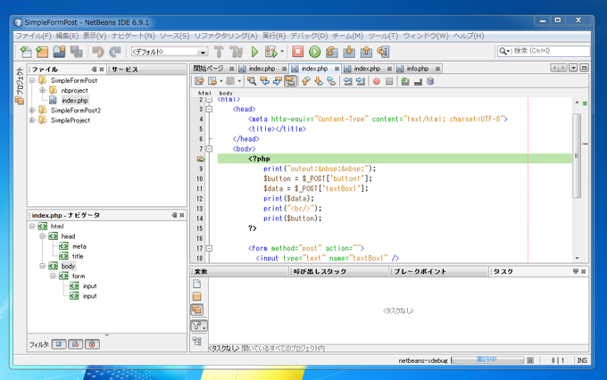 XDebugを用いてNetBeans IDEでPHPのデバッグをする (XDebugのインストール):画像5