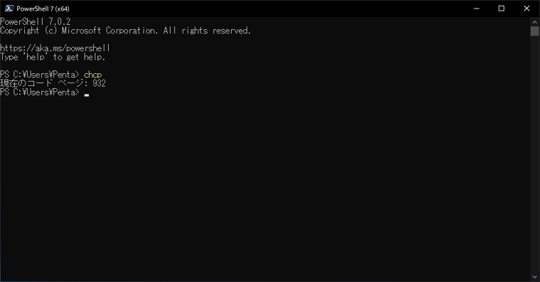 PowerShell のコンソールのコードページを確認する:画像1