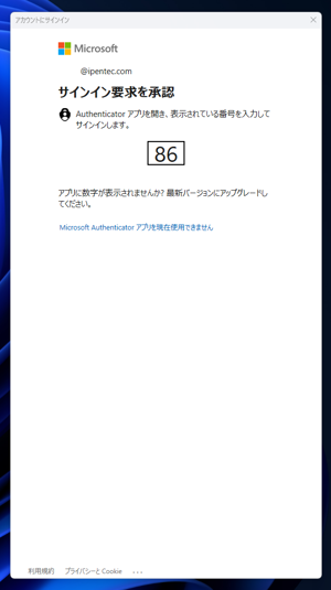 Exchange Online PowerShell に接続する:画像5