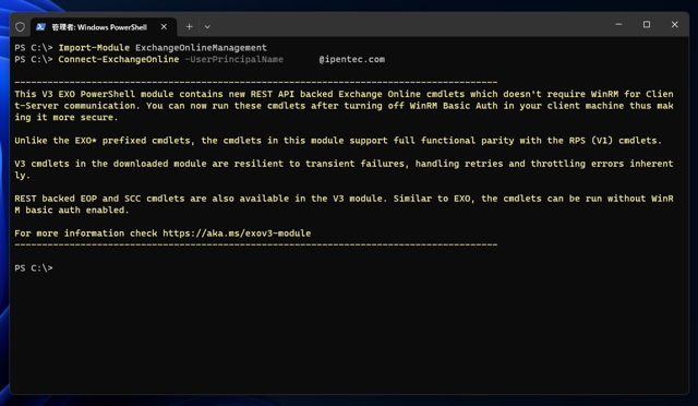 Exchange Online PowerShell に接続する:画像6