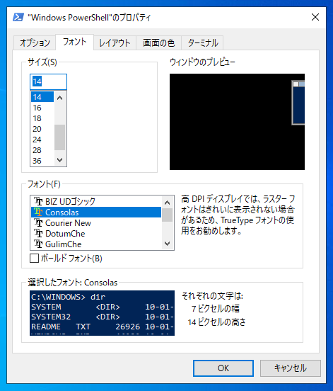 PowerShell のコンソールの文字が文字化けする:画像6