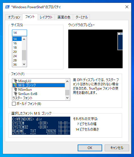 PowerShell のコンソールの文字が文字化けする:画像7