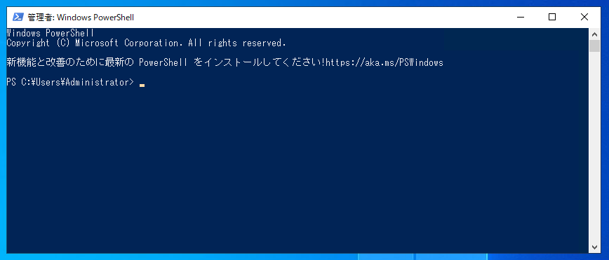 PowerShell のコンソールの文字が文字化けする:画像8