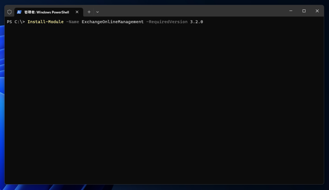 Exchange Online PowerShell モジュールのインストール:画像2