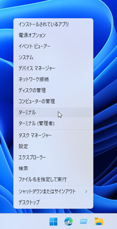 PowerShellのターミナル ウィンドウを開く:画像4