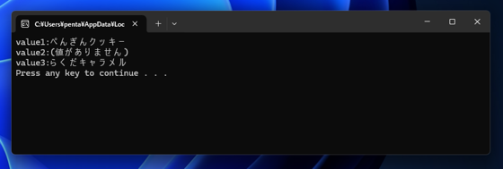 NonType または None を判定するコードと実行結果:画像1