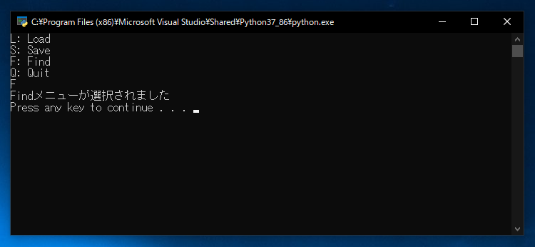 Python : switch文と同様の処理を記述する方法:画像3