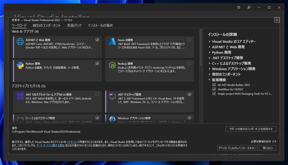 Visual StudioでPythonのFlask Webアプリケーションを作成する:画像2