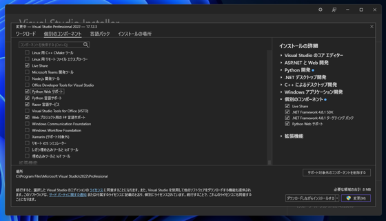 Visual StudioでPythonのFlask Webアプリケーションを作成する:画像4