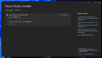 Visual StudioでPythonのFlask Webアプリケーションを作成する:画像5