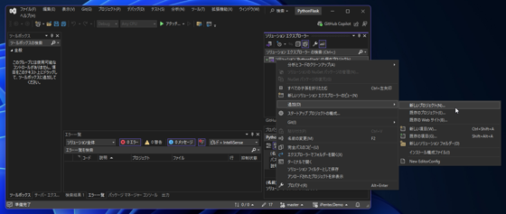 Visual StudioでPythonのFlask Webアプリケーションを作成する:画像10