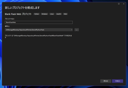 Visual StudioでPythonのFlask Webアプリケーションを作成する:画像13